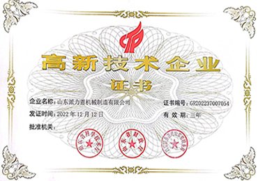 High-Tech Enterprise