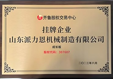 Qilu Equity Exchange Listing